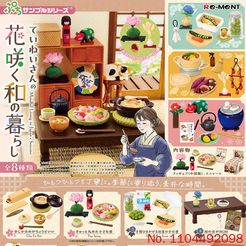Japanese Lifestyle Movie - Re-Ment Delicate Flower-Blooming Japanese Style Life